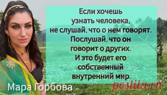 Мара Горбова - реальные отзывы - 