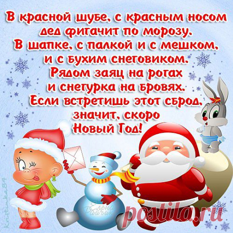 Офигенная новогодняя компания!