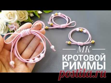 Резиночка с узелками своими руками, резиночка с бусинами и узелком.
