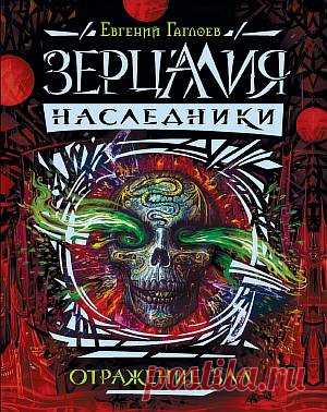 16 интересных книжных новинок марта 2017 | Евгения Бацман