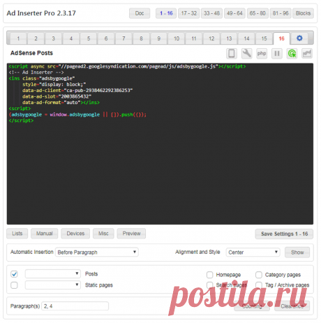 Ad Inserter&amp;nbsp;&amp;mdash; лучший плaгин  для рекламы на WordPress | Выживи сам