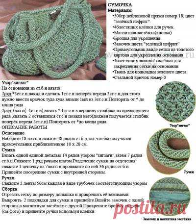 Ручки для сумки (крючок) - Рукодельница, вышивка - ТВОРЧЕСТВО РУК - Каталог статей - ЛИНИИ ЖИЗНИ