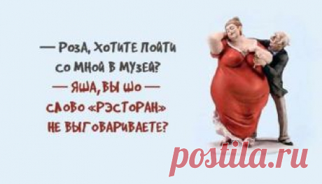 30 одесских шуток о семейной жизни