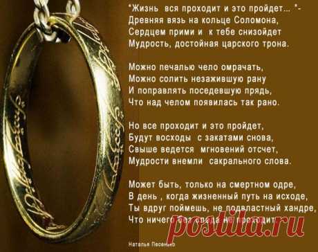 Все пройдет...