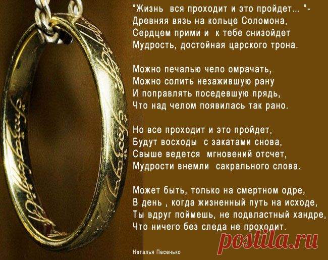 Все пройдет...