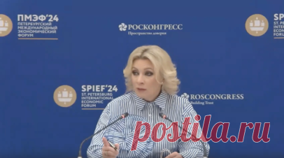 «Через несколько часов атаковали жилые кварталы»: Захарова — о разрешении США применять оружие для ударов ВСУ по России. Официальный представитель Министерства иностранных дел России Мария Захарова провела на полях ПМЭФ традиционный брифинг, посвящённый актуальным вопросам внешней политики. RT вёл прямую трансляцию. Читать далее