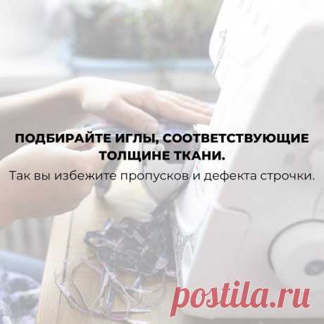 Правила работы на оверлоке