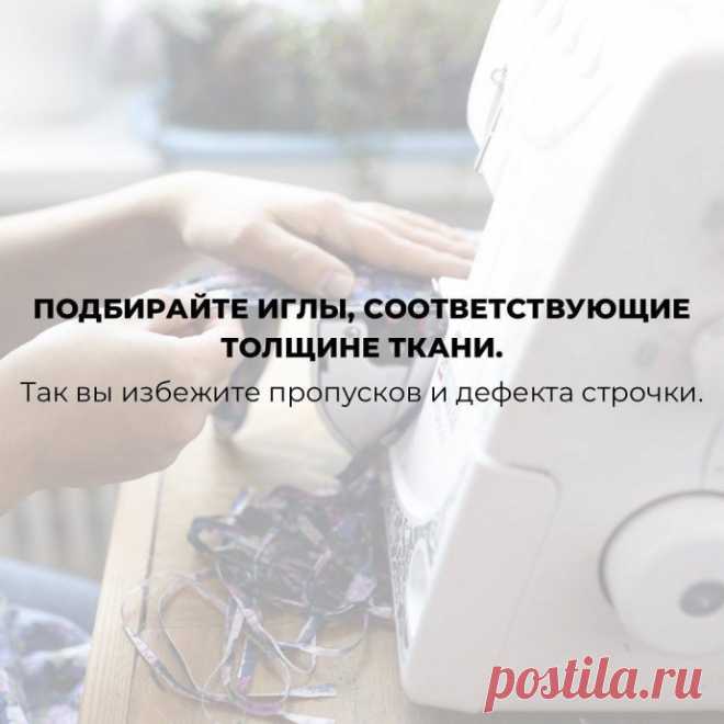 Правила работы на оверлоке
