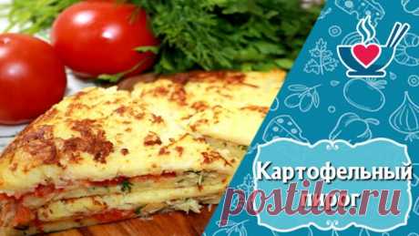 Такой простой картофельный пирог на сковороде вы еще не готовили!