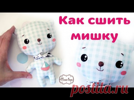 Милый мишка