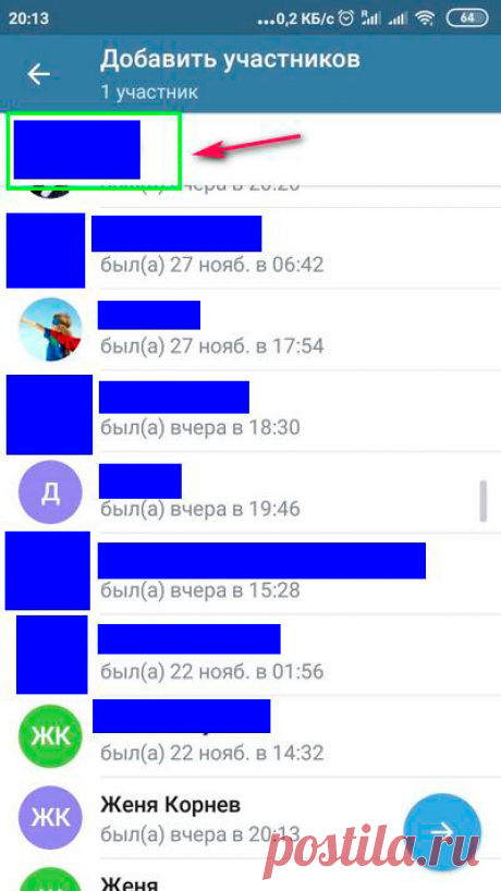 Как создать канал в телеграмме