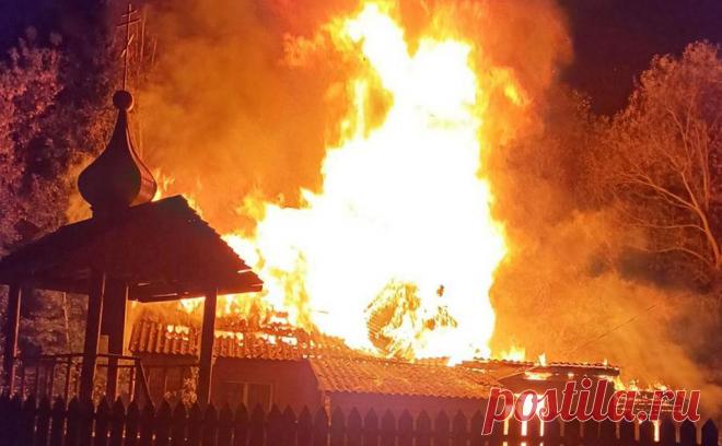 В Житомирской области после поджога сгорел храм УПЦ. Храм в честь Покрова Пресвятой Богородицы полностью сгорел в селе Зеремля Барановского района Житомирской области Украины, сообщается на сайте Житомирской епархии Украинской православной церкви (УПЦ).