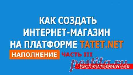 Как создать интернет магазин бесплатно для своих поделок. Часть 3. | Золотые Руки