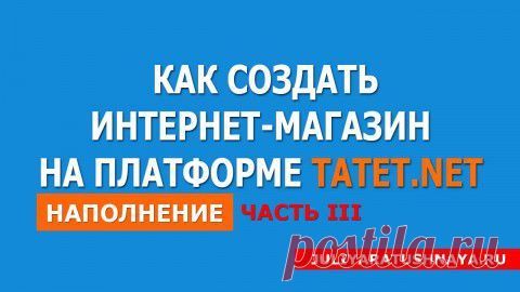 Как создать интернет магазин бесплатно для своих поделок. Часть 3. | Золотые Руки