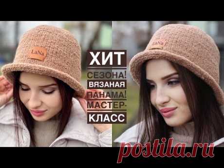 Тренд! 🔥 Мастер-класс тёплая панама спицами из Alize Softy! Очень ПРОСТО !