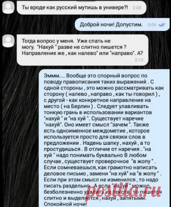Украинцы о российской 