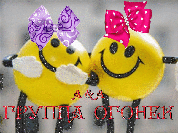 УМНЫЕ И ПОЛЕЗНЫЕ СОВЕТЫ!!!ВОЗЬМИТЕ НА ЗАМЕТКУ!!! - ОГОНЁК - Группы Мой Мир