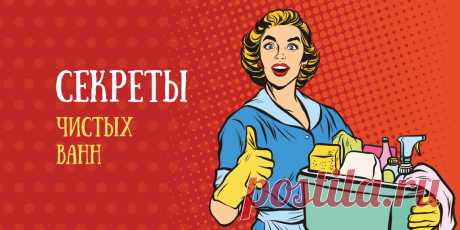 Как быстро почистить ванну, не испортив её - Лайфхакер