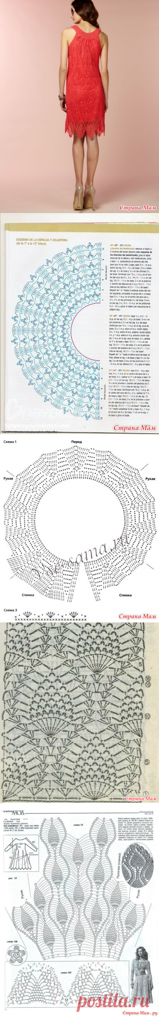 Платье - сарафан из ананасов он-лайн - Вяжем вместе он-лайн - Страна Мам