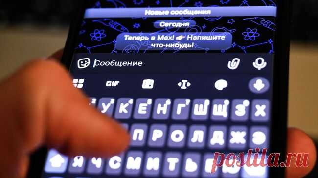 Россияне смогут записываться на прием к врачу через МAX