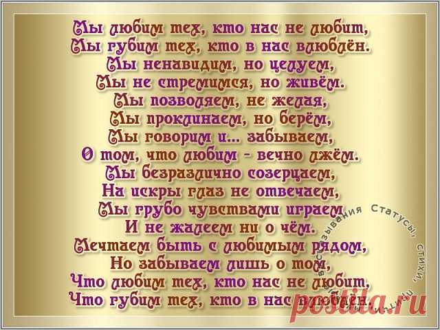 Между взаимной и неразделенной любовью такая же пропасть, как между сказкой и реальностью. 
Жорж Санд