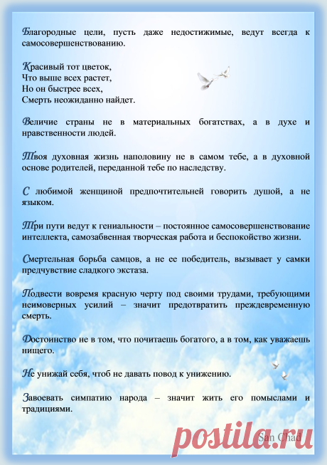 Афоризмы Черных Александра Дмитриевича (псевд. Сан Чад). Стр.11.