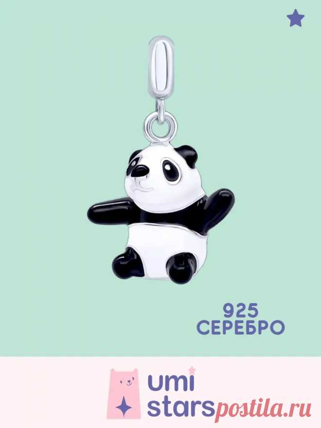 кулон мишка панда Umi Stars 17703758 купить за 2 111 ₽ в интернет-магазине Wildberries