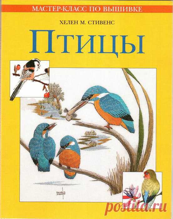 (1) Gallery.ru / Фото #1 - МК Птицы - Vladikana