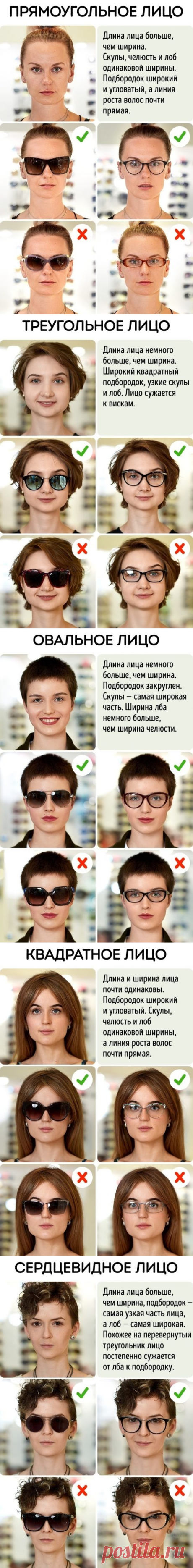 Солнцезащитные очки для женщин 2020-2021: какие очки от солнца выбрать фото обзор трендов | forwooman