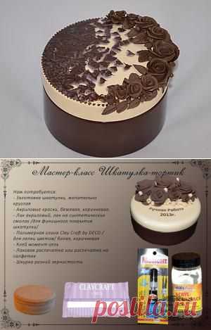 Шкатулка-тортик - Ярмарка Мастеров - ручная работа, handmade