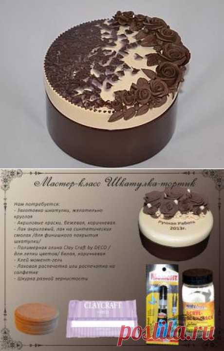 Шкатулка-тортик - Ярмарка Мастеров - ручная работа, handmade