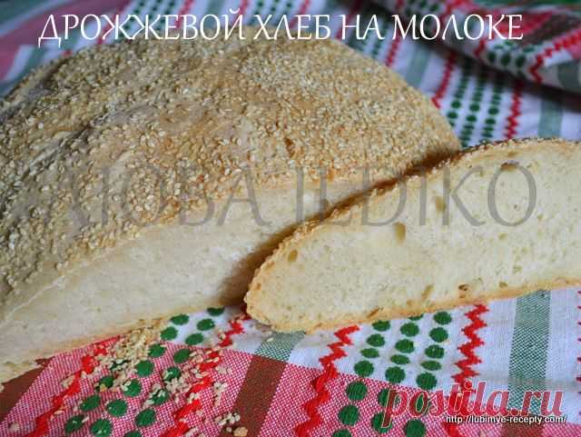 Обычный белый дрожжевой хлеб | 4vkusa.ru