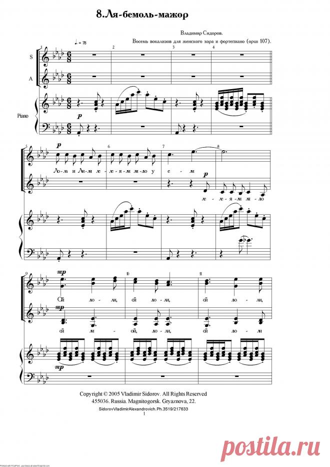 Вокализ 8 (Ля-бемоль-мажор). Из цикла Владимира Сидорова «8 вокализов для женского хора и фортепиано». Партия фортепиано - Василий Карпов. Текст вокализа (из согласных – только буква «Л»):
Лола и Лиля лелеяли лялю у ели,
Ой, лю-ли, ой, лю-ли.
Элла ела алоэ у улья,
У ила и лилии лаял Луи.
Лия! Лей Илье!
Оля Лёле еле-еле: "Алло!"
У аллеи юлила Юля.
Алел июль.
У Люлли - елей и аллилуйя.
У Леля - лё-ли, лё-ли и ай-лю-ли.
А у Аллы - о-ля-ля, о-ля-ля и оле-оле-оле-оле.