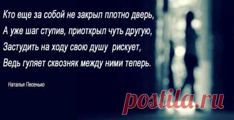 Ни о чем (Наталья Песенько) / Стихи.ру - национальный сервер современной поэзии