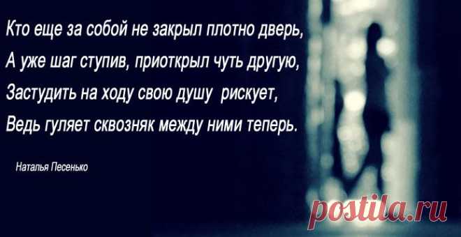 Ни о чем (Наталья Песенько) / Стихи.ру - национальный сервер современной поэзии