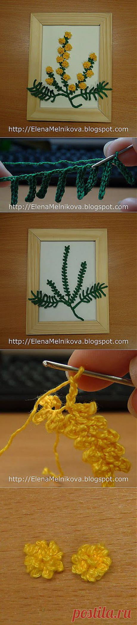 Изделия ручной работы от Елены Мельниковой: МК №3 Вязание крючком с нуля - ОБЪЕМНАЯ ВЯЗАНАЯ КАРТИНА - вязаная мимоза