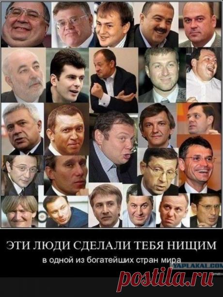 70% собственности бывшей РСФСР оказалось в руках 200 еврейских семейств. 
Приватизация (проще говоря, разграбление совокупного народного богатства) привела к выразительному результату: примерно 70% собственности бывшей РСФСР оказалось в руках 200 еврейских семейств. Наибол…