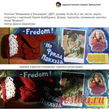 раздел &quot;коллажи&quot;