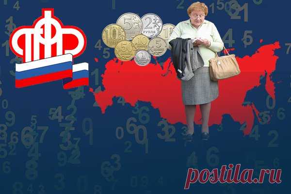 Минимальная пенсия по старости в 2019 году: таблица по регионам Минимальная пенсия в 2019 году в России: таблица по всем регионам. Социальная доплата в 2019 году до минимальной пенсии: как оформить и кому полагается.