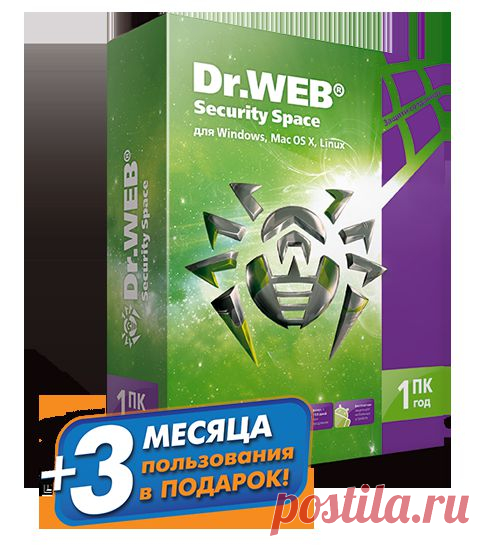 Праздничная коробка Dr.Web: 3 месяца защиты в подарок! — Dr.Web — Все новости