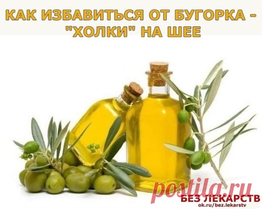 шея
