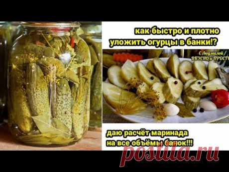 ХРУСТЯЩИЕ МАРИНОВАННЫЕ ОГУРЦЫ‼️ НЕЗАМЕНИМЫЙ РЕЦЕПТ В НАШЕЙ СЕМЬЕ‼️