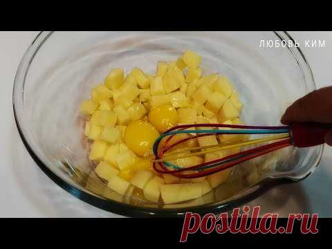 ‼️ВЗБЕЙТЕ ЯЙЦА С КАРТОШКОЙ ! ☑️Быстро и Вкусно ! 💯ПОНРАВИТСЯ Всей Семье !