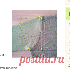 Как связать втачной рукав