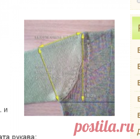 Как связать втачной рукав