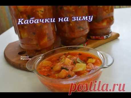 Останется открыть баночку  и добавить.  КАБАЧКИ НА ЗИМУ