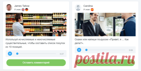 Как бесплатно пообщаться с носителями английского языка: 9 сайтов | как я выучил английский | Яндекс Дзен