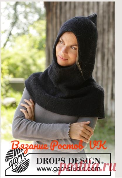 Интересный вязаный капюшон-капор от Дропс (перевод сайта 5 мотков )
#вязаниеростов_капор_спицами

Размеры: S/M – L/XL – XXL/XXXL

Вам потребуется: пряжа DROPS MERINO EXTRA FINE от Garnstudio 300-300-350 гр. цвет 02, черный, или пряжа DROPS KARISMA 300-300-350 гр. цвет 05, черный; круговые спицы (80 см) №3; круговые спицы (40 см) №2,5 мм для резинки.

ПЛОТНОСТЬ ВЯЗАНИЯ:

23 петли и 48 рядов = 10 см х 10 см платочной вязкой.

ПЛАТОЧНАЯ ВЯЗКА (поворотными рядами): 1 платочный...