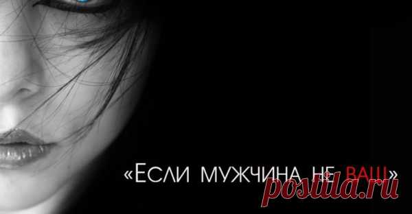 «Если Мужчина Не Ваш…»
Найти своего человека не так-то просто… Столько людей вокруг, но так мало тех, с кем действительно можно быть самим собой и разговаривать ночи напролет. Говорят, что родственная душа встречается лишь раз в жизни. Дай Бог каждой женщине своего мужчину, а каждому мужчине — свою женщину! Прочтите это потрясающее стихотворение. Глубокое, жизненное. Аж, муражки по коже… […]
Читай пост далее на сайте. Жми ⏫ссылку выше