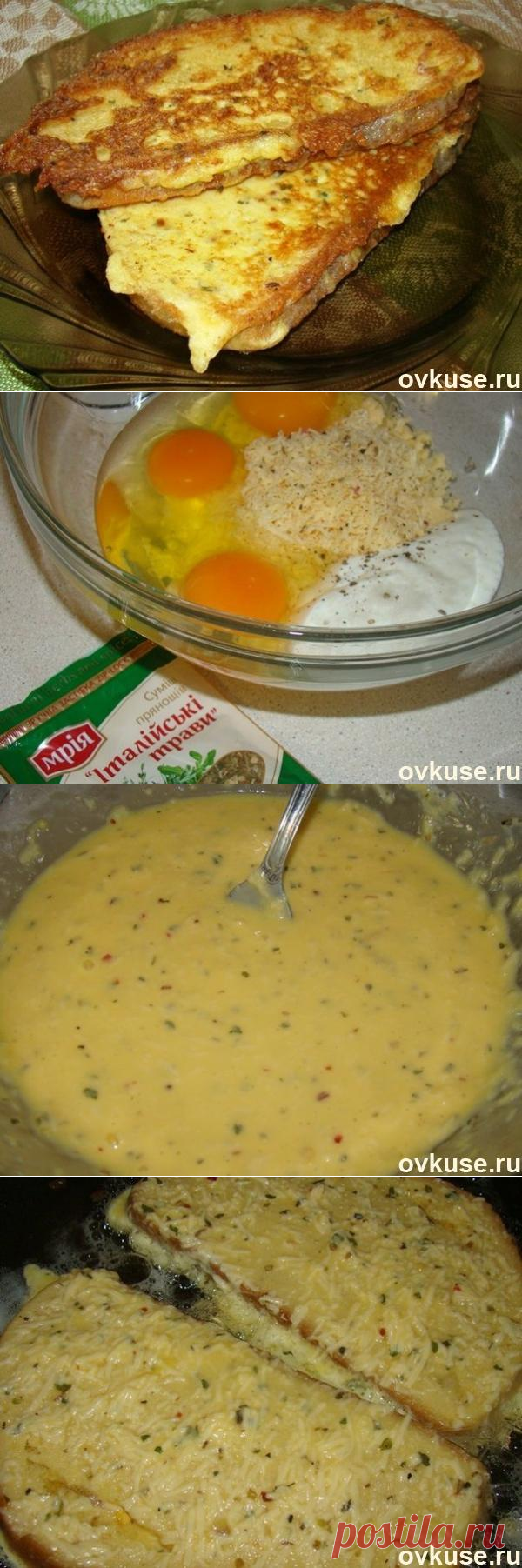 Сырные гренки с "итальянскими травами" - Простые рецепты Овкусе.ру